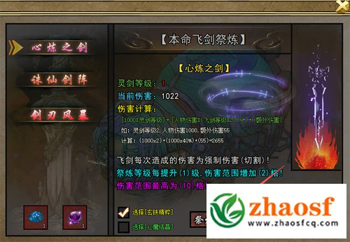zhaosf传奇发布网