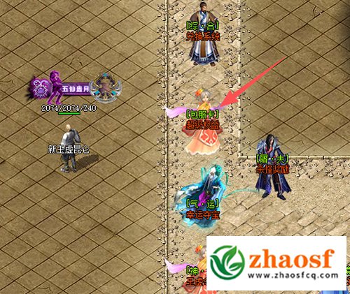 zhaosf传奇发布网3
