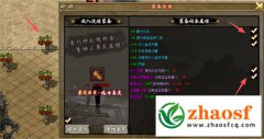 超变传奇装备品质与词条的飞跃之道