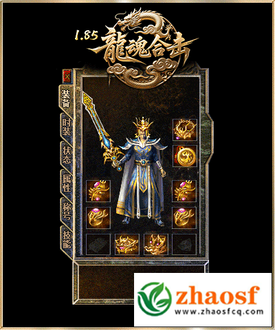 zhaosf传奇发布网3