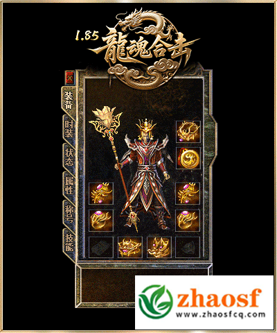 zhaosf传奇发布网2