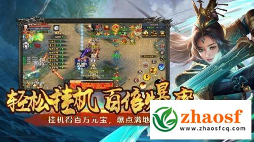 zhaosf传奇发布网1