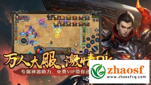 zhaosf传奇发布网2
