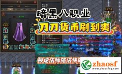 手机版传奇新手攻略：三步轻松开荒，告别迷茫期