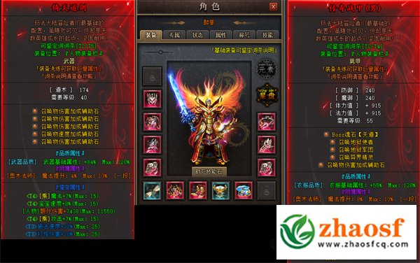 zhaosf传奇发布网3