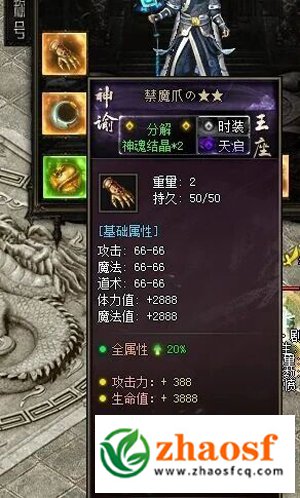zhaosf传奇发布网2