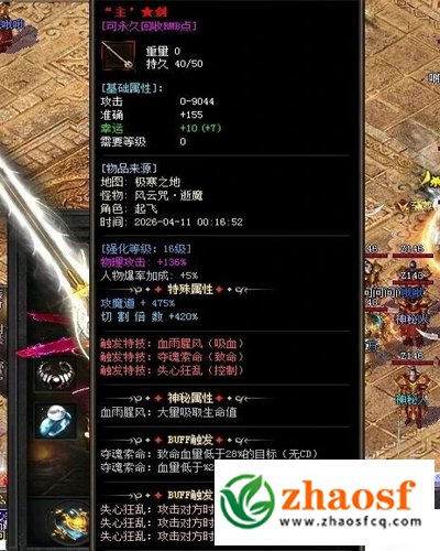 zhaosf传奇发布网1