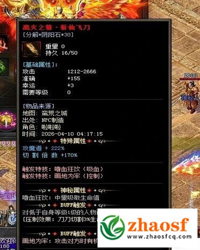 zhaosf传奇发布网3