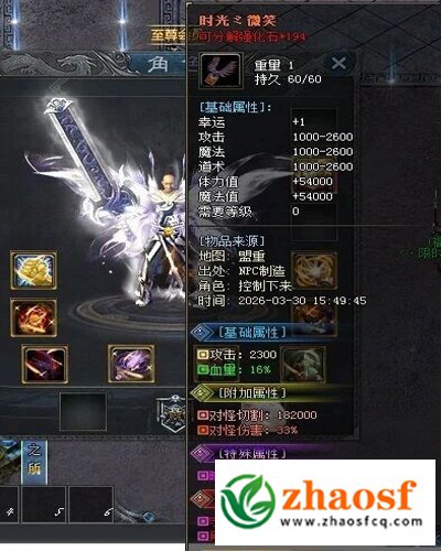 zhaosf传奇发布网