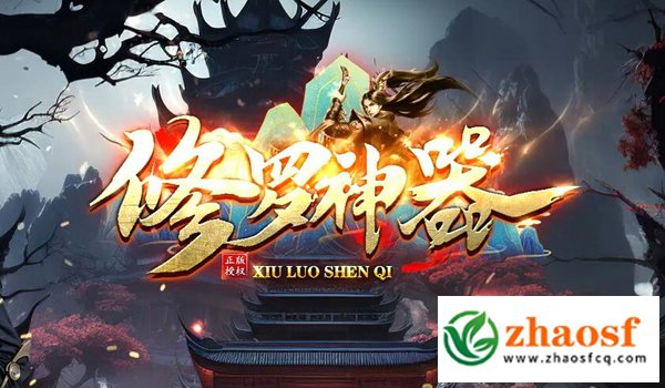 zhaosf传奇发布网1