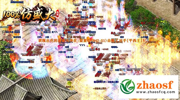 zhaosf传奇发布网2