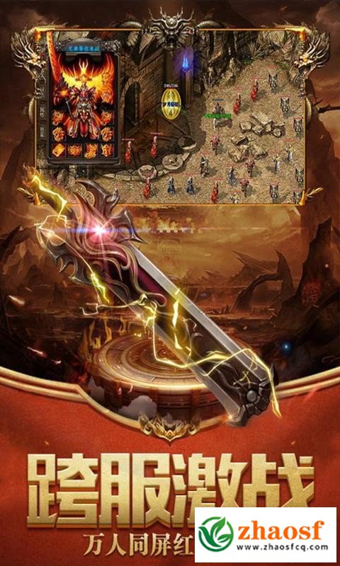 zhaosf传奇发布网2