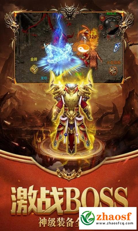 zhaosf传奇发布网3