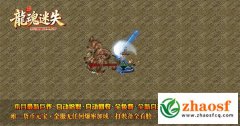 攻速迷失复古神器_新区送充值_杀怪出红包