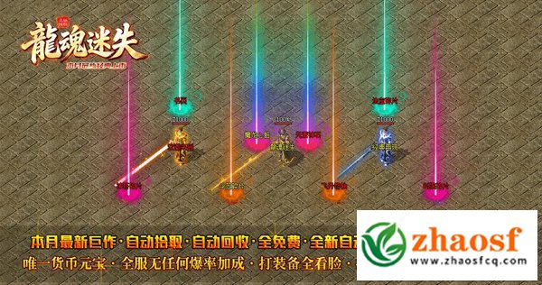 zhaosf传奇发布网3