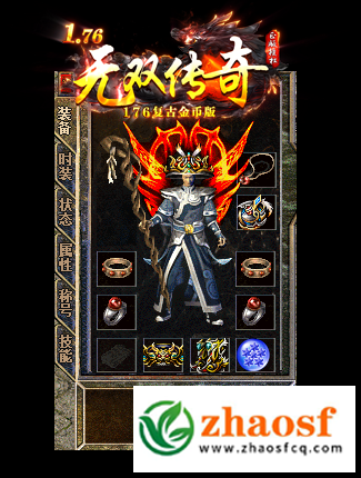 zhaosf传奇发布网1