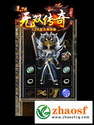zhaosf传奇发布网2