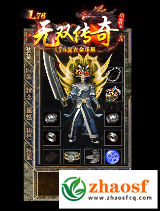 zhaosf传奇发布网3