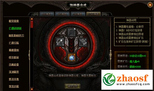 zhaosf传奇发布网3