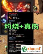传奇新玩法揭秘：开局即巅峰，散人也能轻松称霸！