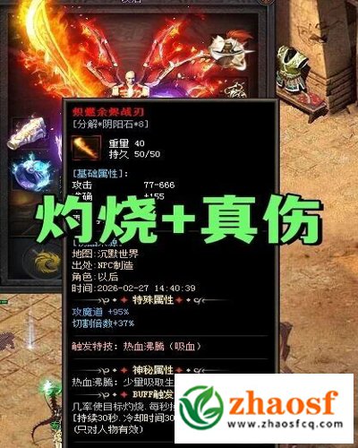 zhaosf传奇发布网