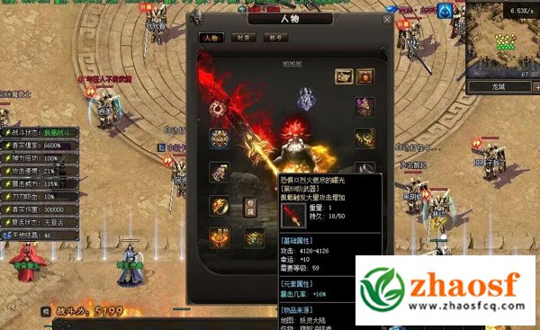 zhaosf传奇发布网3