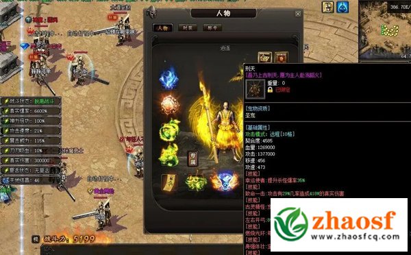 zhaosf传奇发布网4