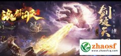 《浪剑问天》三职业传奇_深度探索与装备全解