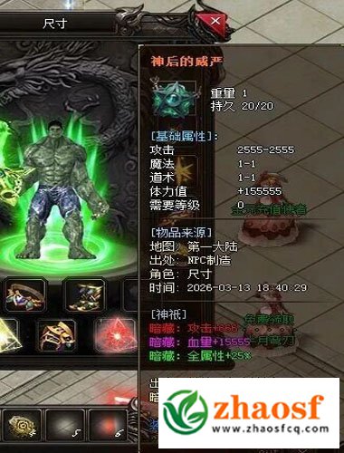 zhaosf传奇发布网