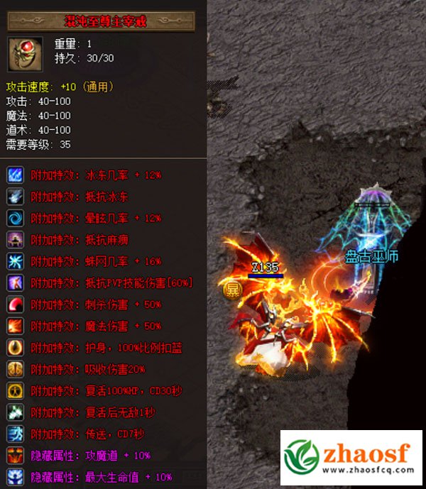 zhaosf传奇发布网