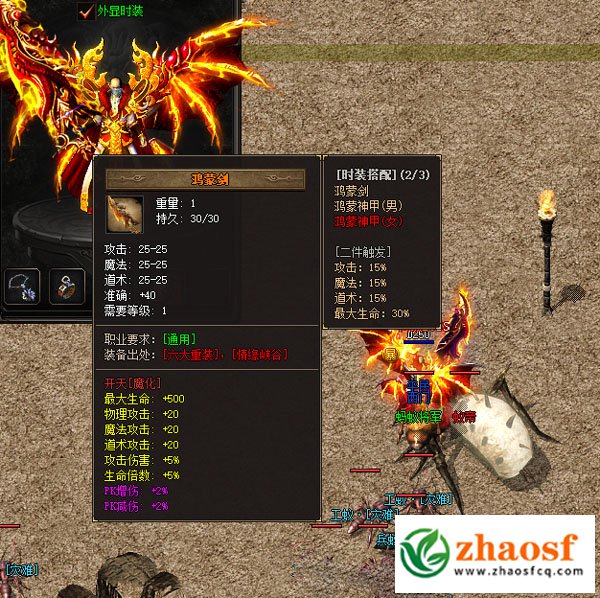 zhaosf传奇发布网