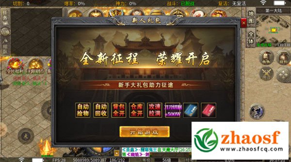 zhaosf传奇发布网1