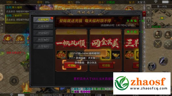 zhaosf传奇发布网2