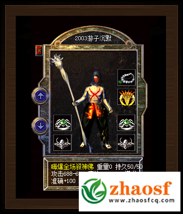 zhaosf传奇发布网2