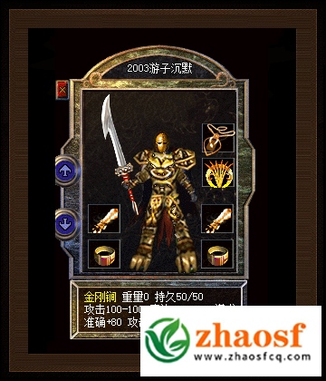 zhaosf传奇发布网3