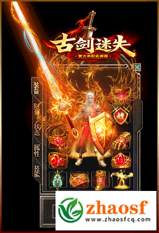 zhaosf传奇发布网1
