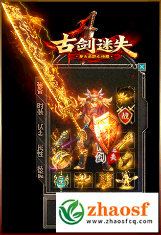 zhaosf传奇发布网2