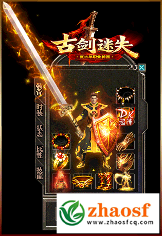 zhaosf传奇发布网3