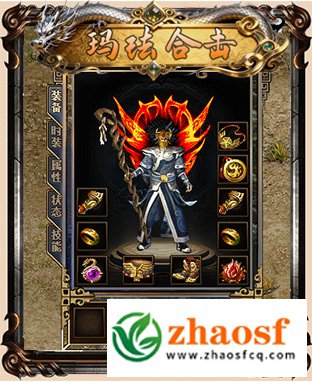 zhaosf传奇发布网3