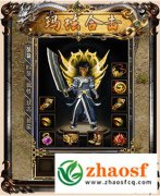 180龙版合击：一把屠龙，一身极品，便是传奇