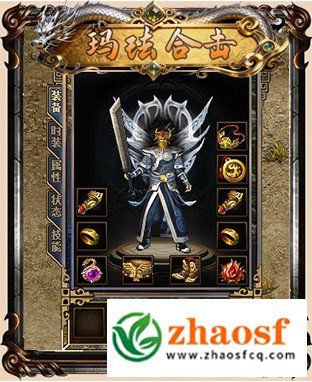 zhaosf传奇发布网2
