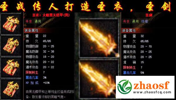 zhaosf传奇发布网1