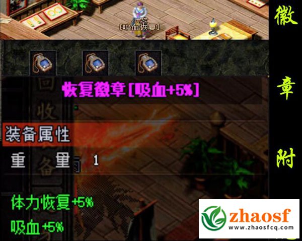 zhaosf传奇发布网2