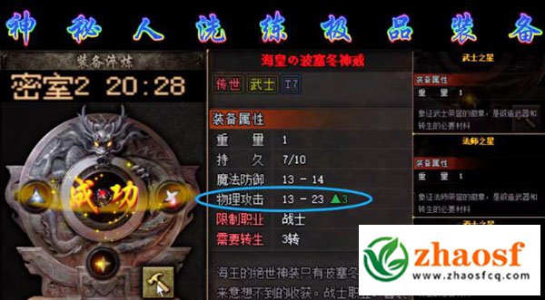 zhaosf传奇发布网3