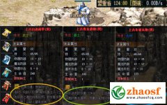 《剑来传奇》隐藏NPC全揭秘