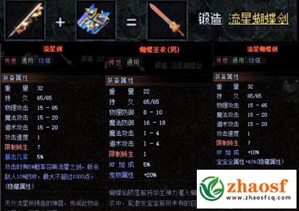 zhaosf传奇发布网2