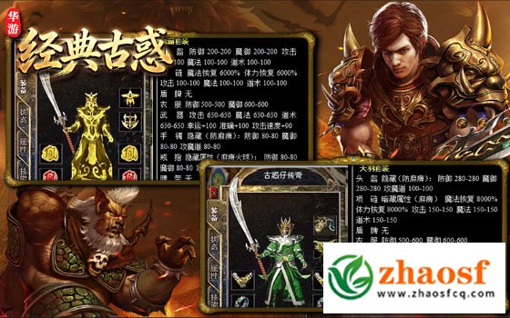 zhaosf传奇发布网2