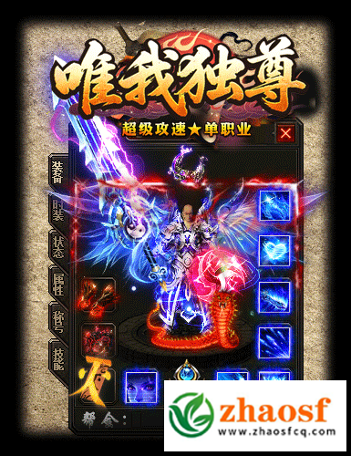 zhaosf传奇发布网1