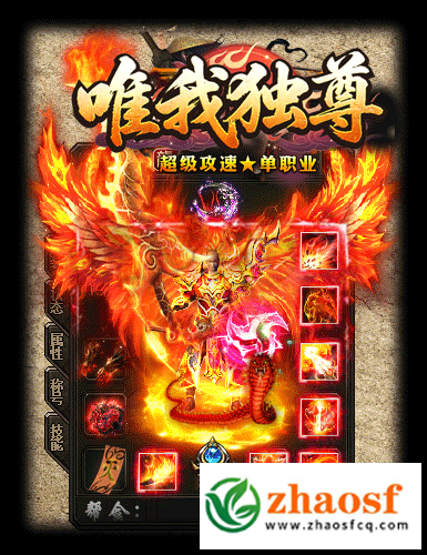 zhaosf传奇发布网2