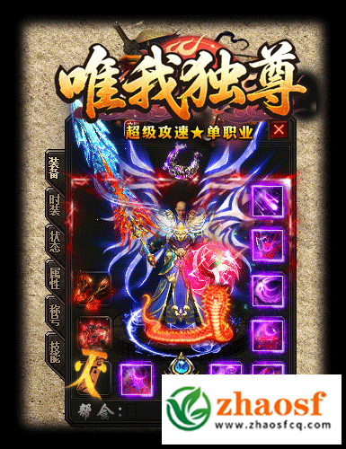 zhaosf传奇发布网3